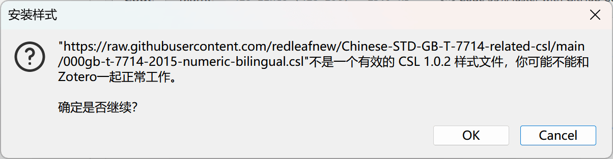 安装引文格式 不是有效 csl 警告