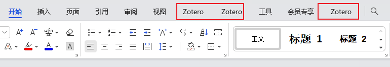 多个 Zotero 选择