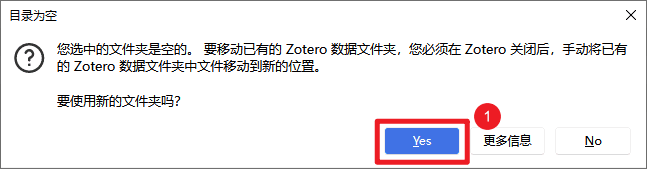 移动数据文件夹提醒